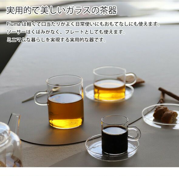 イッケンドルフ ミラノ（ICHENDORF MILANO） ピューマ/PIUMA スモールクリーマー 50ml