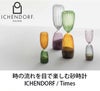 イッケンドルフ ミラノ（ICHENDORF MILANO） タイムス/TIMES 砂時計 5分用