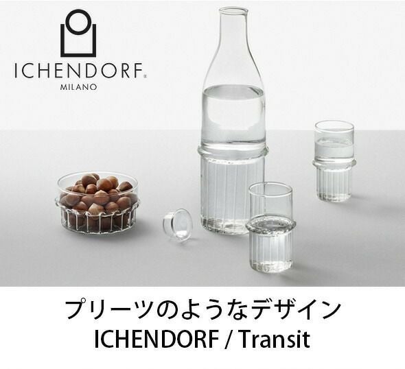 イッケンドルフ ミラノ（ICHENDORF MILANO） トランジット/TRANSIT ショットグラス 90ml