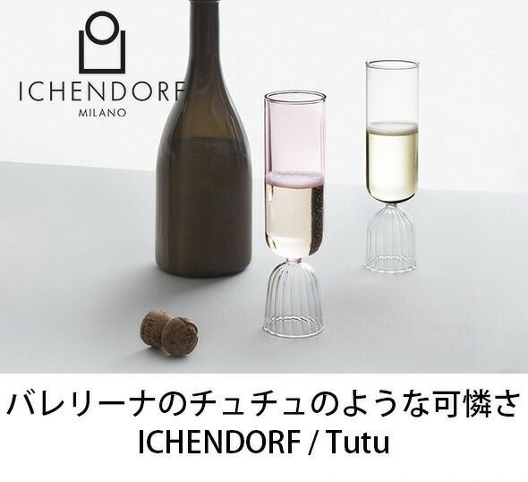 イッケンドルフ ミラノ（ICHENDORF MILANO） チュチュ/TUTU レッドワイン 600ml