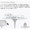 イッケンドルフ ミラノ（ICHENDORF MILANO） チュチュ/TUTU ボウル 280ml