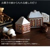 ケーラー（Kahler） アーバニア/Urbania キャンドルホルダー ジンジャーブレッドハウス Sサイズ