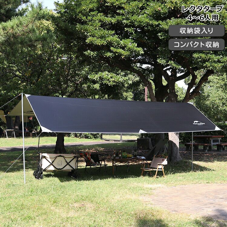 ネイチャーハイク（Naturehike） ガーダー/Girder タープ 4～6人用 ブラック/シルバー