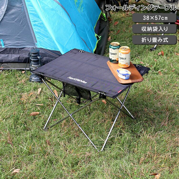 ネイチャーハイク（Naturehike） フォールディングテーブル Sサイズ