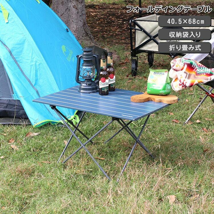 ネイチャーハイク（Naturehike） フォールディングテーブル FT08 Lサイズ リーフブルー