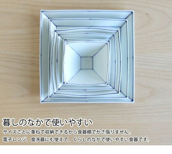 眞窯 スクエアボウル 鉢