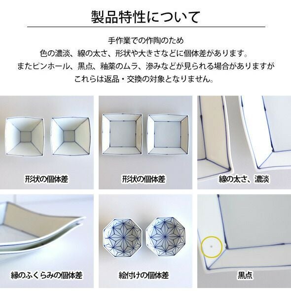 眞窯 スクエアボウル 鉢