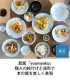 眞窯 3.5皿 皿 三寸皿