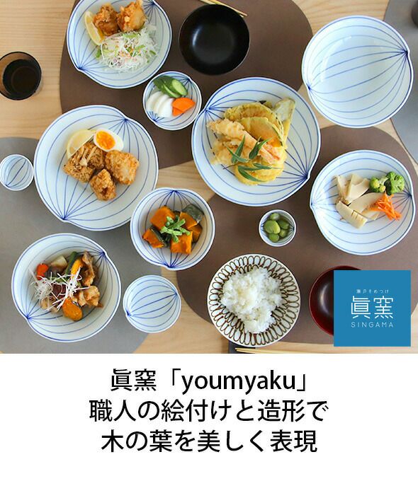 眞窯 プレート 17cm 皿