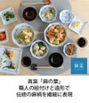 眞窯 預け鉢（小） ボウル 鉢