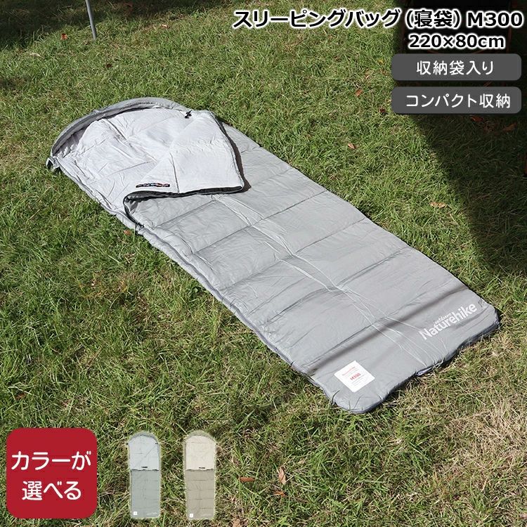 ネイチャーハイク（Naturehike） スリーピングバッグ（寝袋） M300