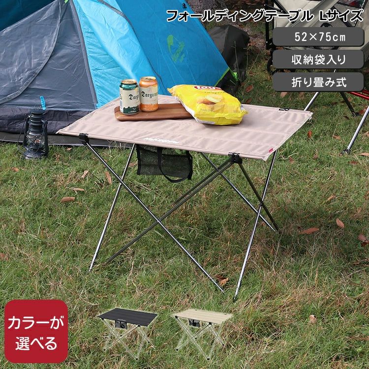 ネイチャーハイク（Naturehike） フォールディングテーブル Lサイズ