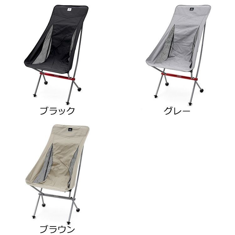 ネイチャーハイク（Naturehike） ムーンチェア YL06