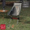ネイチャーハイク（Naturehike） ムーンチェア YL10 Lサイズ