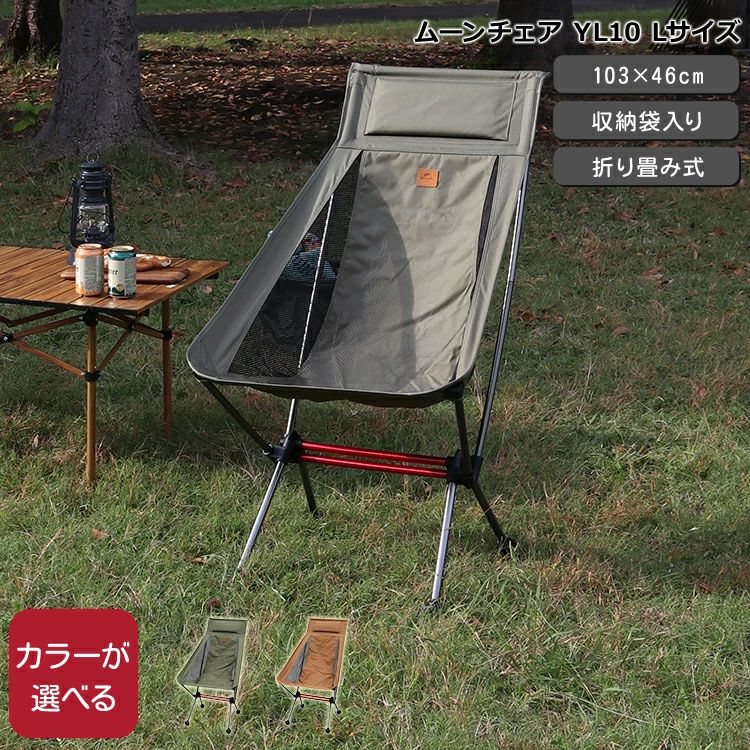 ネイチャーハイク（Naturehike） ムーンチェア YL10 Lサイズ
