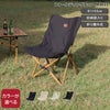 ネイチャーハイク（Naturehike） フォールディングチェア MW01