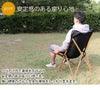 ネイチャーハイク（Naturehike） フォールディングチェア MW01