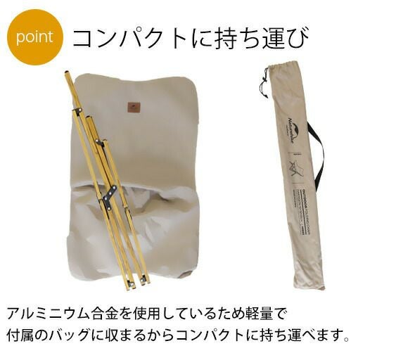 ネイチャーハイク（Naturehike） フォールディングチェア MW01