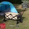 ネイチャーハイク（Naturehike） 折り畳みアウトドアワゴン