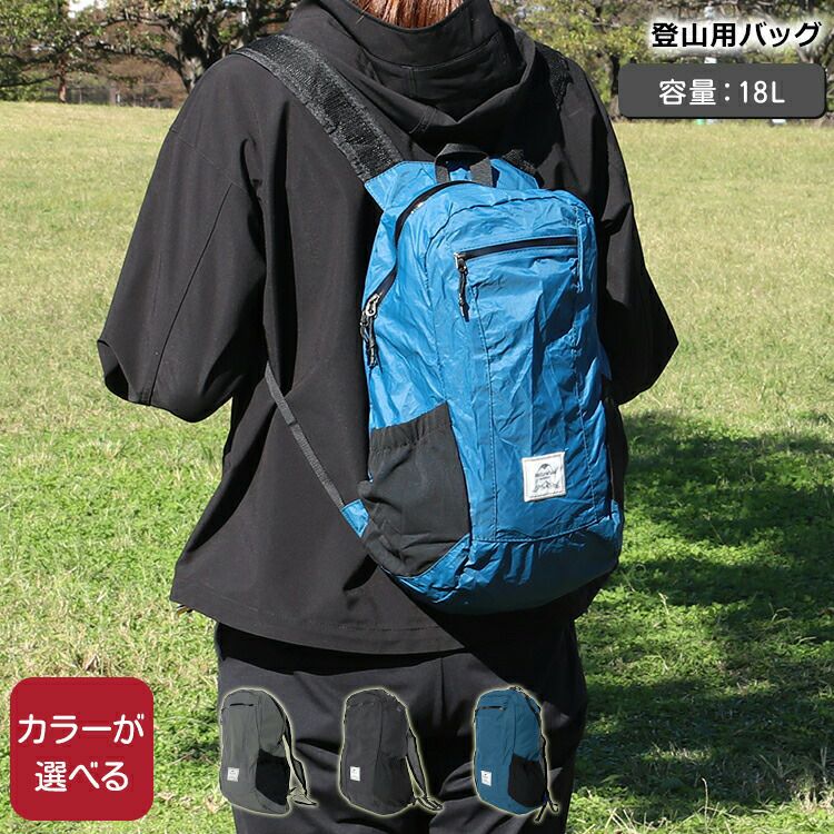 ネイチャーハイク（Naturehike） バックパック 18L | ideale