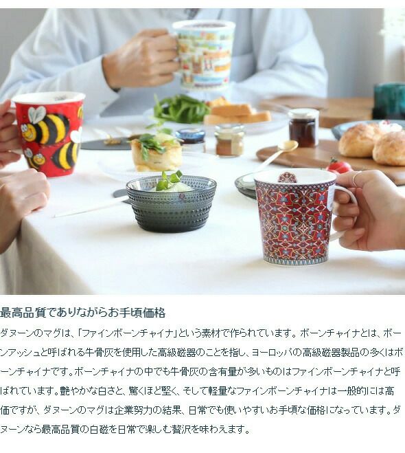 ダヌーン（Dunoon） LOMOND マグカップ マグカップ スペシャルアウル（フクロウ） ゴールド