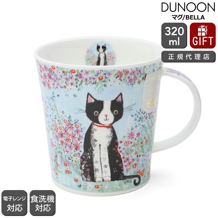 ダヌーン（Dunoon） LOMOND マグカップ マグカップ ファンタジックキャット