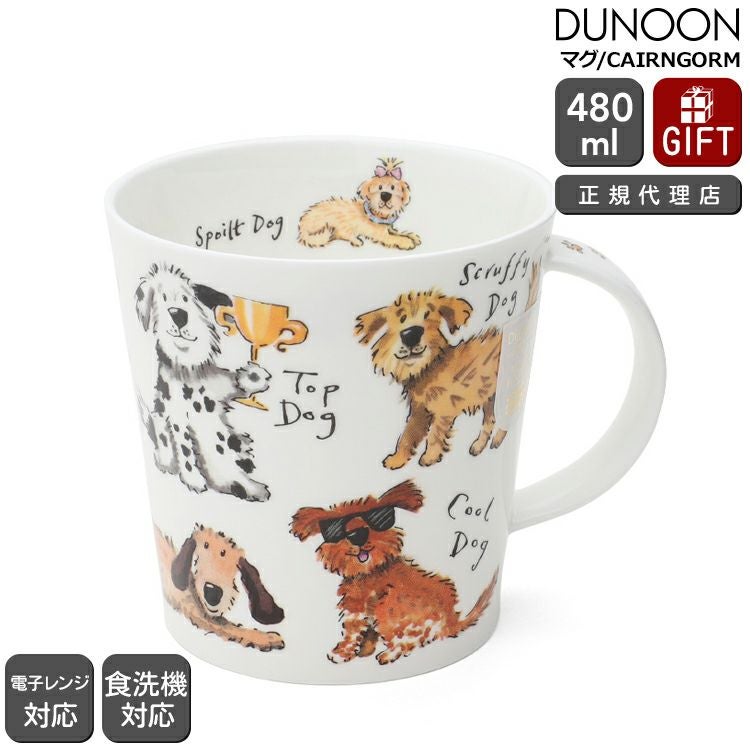 ダヌーン（Dunoon） CAIRNGORM マグカップ 犬の暮らし
