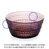 イッタラ（iittala） カステヘルミ/Kastehelmi ボウル 230ml カルーナ