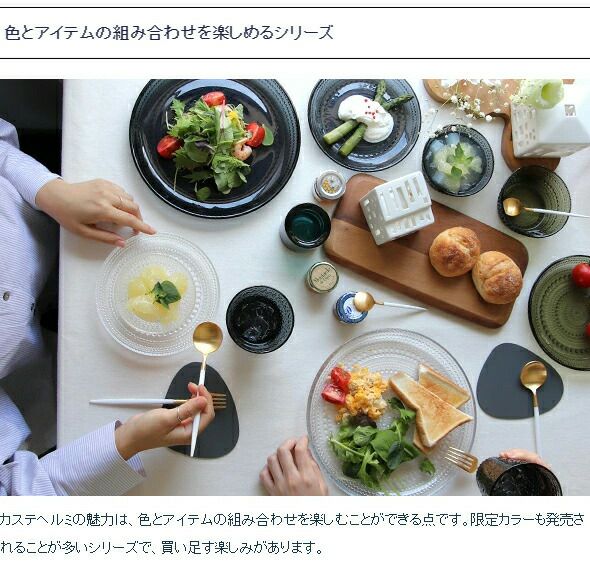 イッタラ（iittala） カステヘルミ/Kastehelmi ボウル 230ml カルーナ