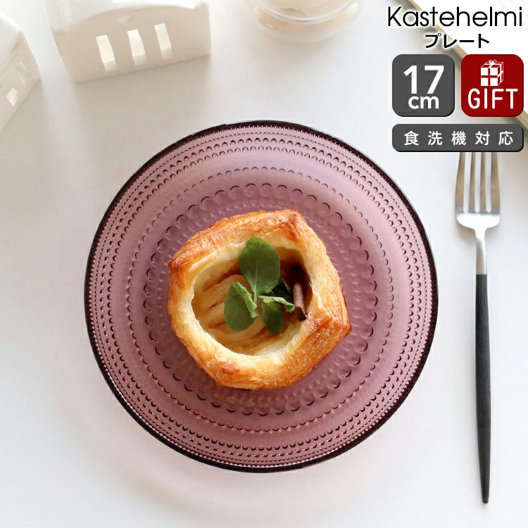 イッタラ（iittala） カステヘルミ/Kastehelmi プレート 17cm カルーナ