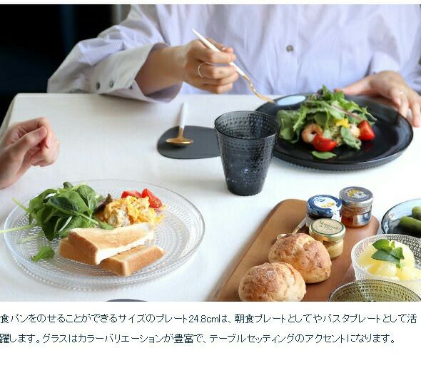 イッタラ（iittala） カステヘルミ/Kastehelmi タンブラー ペア 300ml カルーナ