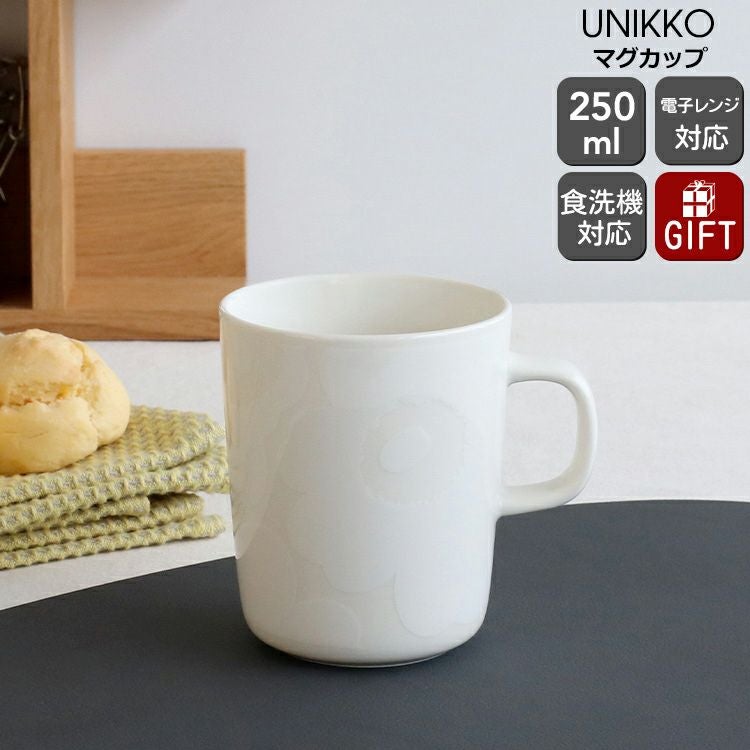 マリメッコ（marimekko） ウニッコ/UNIKKO マグカップ 250ml ホワイト/ナチュラルホワイト