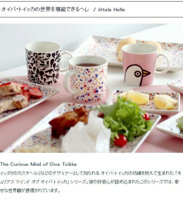 イッタラ（iittala） キュリアス マインド オブ オイバ トイッカ/OTC ヘレ プレート A5 ブルーブラウン