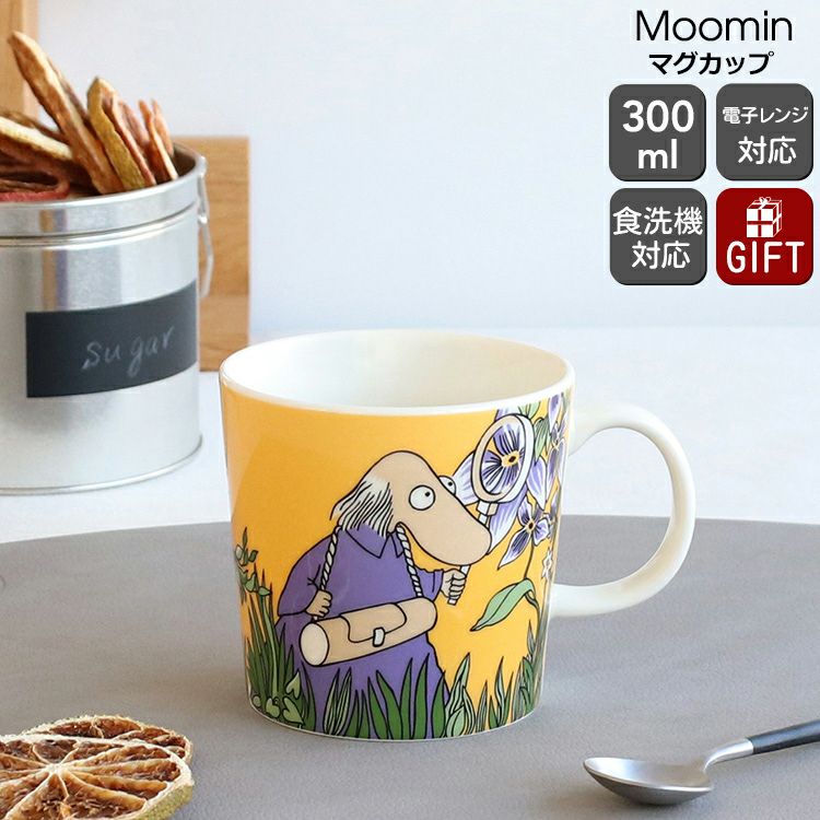 アラビア（ARABIA） ムーミン/Moomin マグカップ 300ml ヘムレンさん イエロー