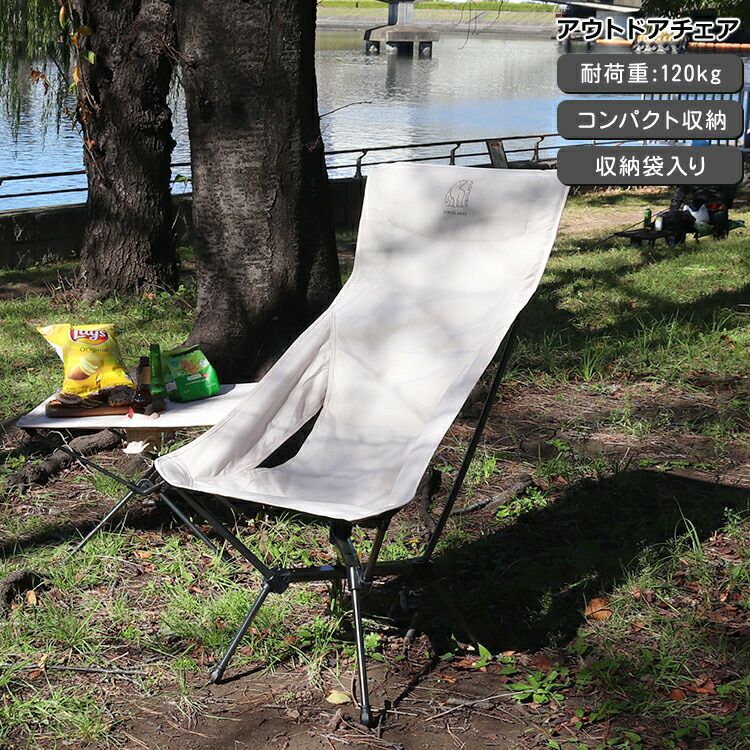 ノルディスク（Nordisk） アウトドアチェア（Kongelund Lounge Chair）