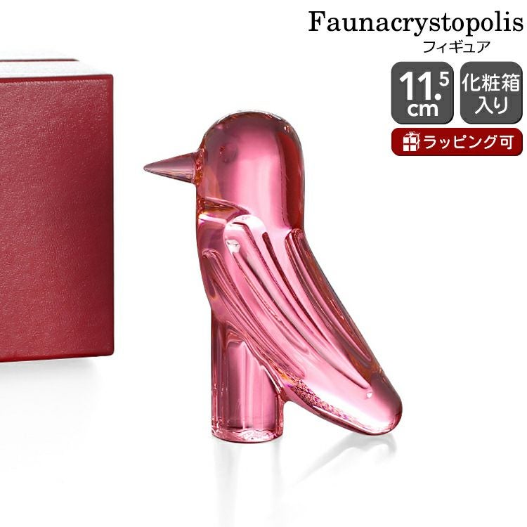 バカラ（Baccarat） ファウナクリストポリス/Faunacrystopolis フィギュア トリ ピンク