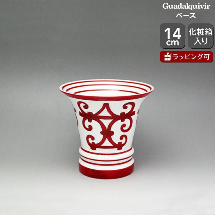 エルメス（HERMES） ガダルキヴィール/Guadalquivir ベース 14cm