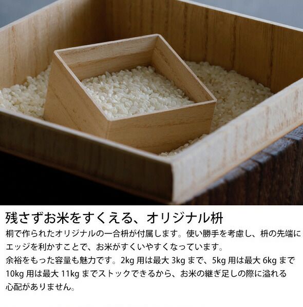 キリフト（KIRIFT） ライスストッカー/RICE STOCKER 国産桐 米びつ 5kg 蜜蝋