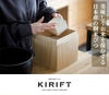 キリフト（KIRIFT） ライスストッカー/RICE STOCKER 国産桐 米びつ 2kg 焼桐