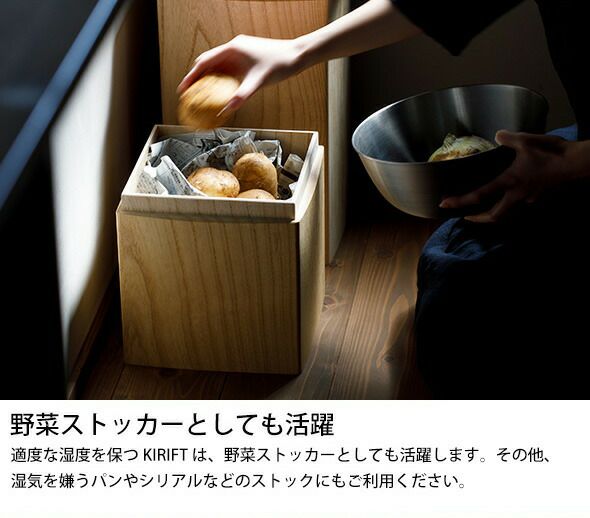 キリフト（KIRIFT） ライスストッカー/RICE STOCKER 国産桐 米びつ 2kg 焼桐