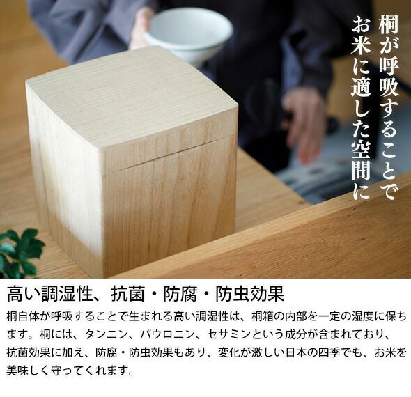 キリフト（KIRIFT） ライスストッカー/RICE STOCKER 国産桐 米びつ 10kg 焼桐