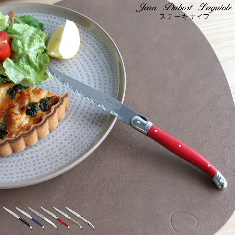 ジャンデュボ（Jean Dubost） ライヨール/Laguiole ステーキナイフ
