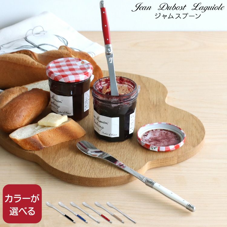 ジャンデュボ（Jean Dubost） ライヨール/Laguiole ジャムスプーン