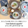 ジャンデュボ（Jean Dubost） ライヨール/Laguiole バターナイフ