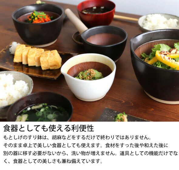 もとしげ（元重製陶所） すり鉢 大