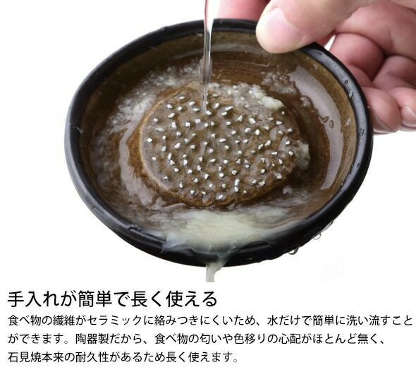 もとしげ（元重製陶所） おろし器 大