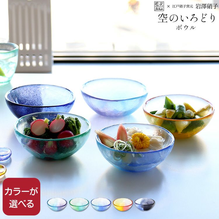 藍花×岩澤硝子 ボウル