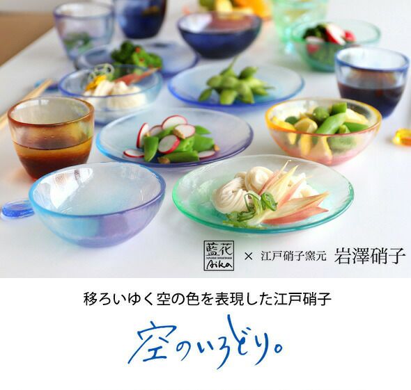 藍花×岩澤硝子 ボウル