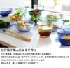藍花×岩澤硝子 取皿
