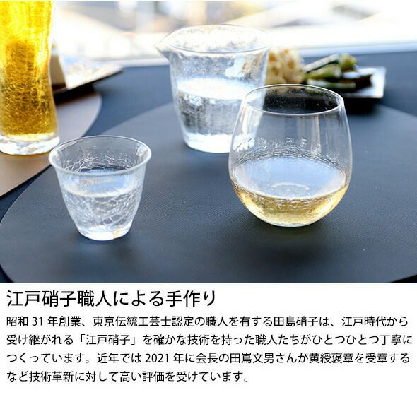 藍花×田島硝子 雪化粧 冷酒セット （片口1個、ぐい呑2個）